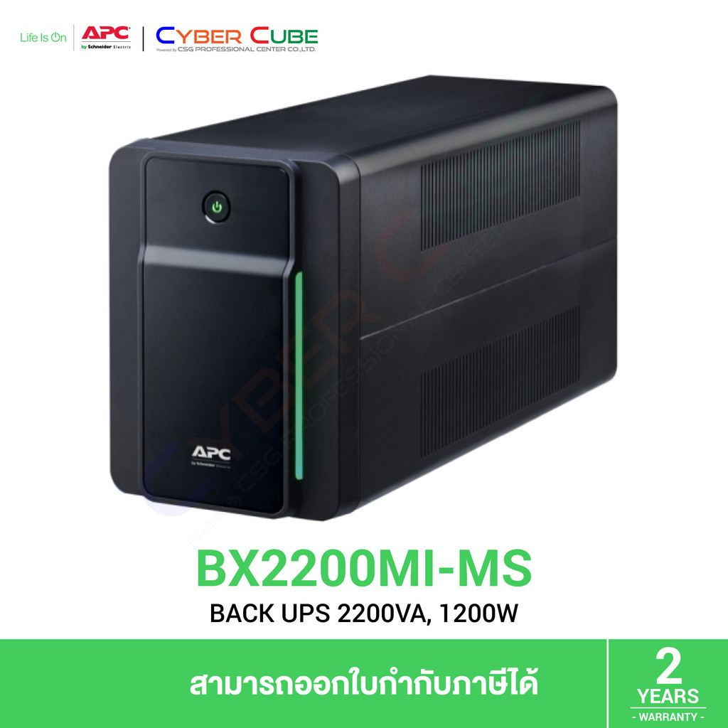 APC ( รุ่น BX2200MI-MS ) BACK-UPS 2200VA/1200W, 230V, AVR, 4x Universal Outlets UPS