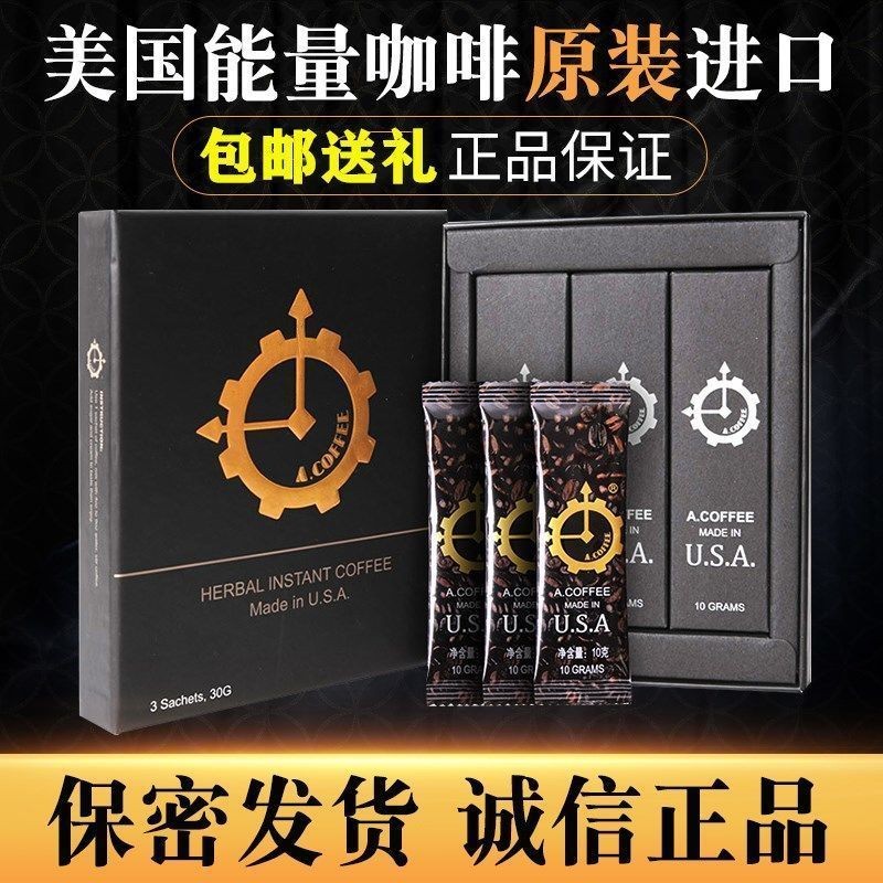 American Coffee Old American Energy Coffee Original Official Male Adult Tonic Conditioning Snacks202