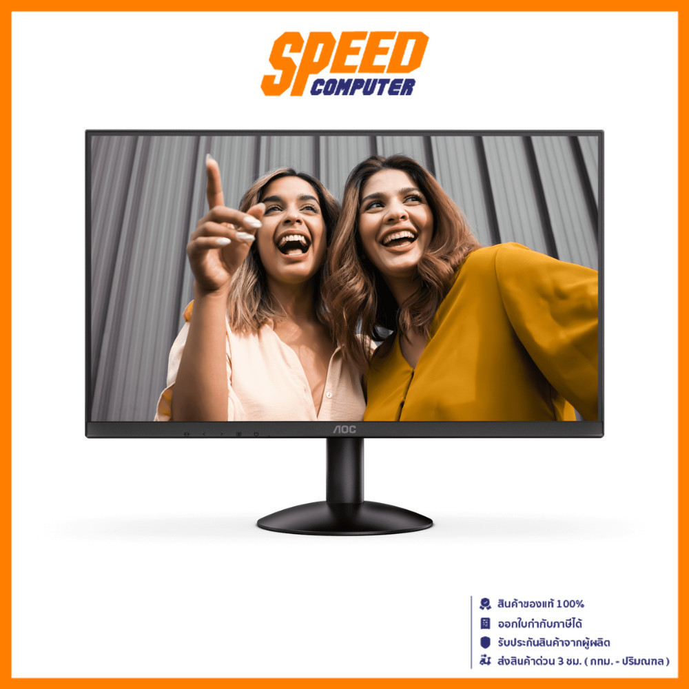 AOC (AOC-22B30HM2/67/120) | 21.5" VA 120Hz 4MS FHD | Monitor (จอมอนิเตอร์) | By Speed Computer