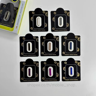🔥มีส่งด่วน ในกทม.🔥 ฝาครอบคุมกันรอยปุ่มกล้อง กันรอยขีดข่วน CAMERA Control Protection 16 17 Series