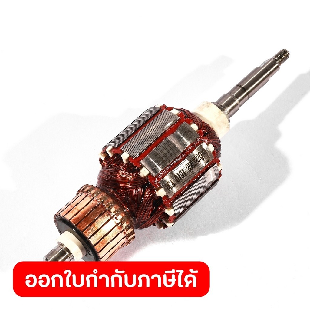 DONG CHENG อะไหล่ ทุ่นไฟฟ้า ใช้กับเครื่องเป่าลมพร้อมถุงเก็บฝุ่น ปรับรอบ รุ่น DQF32 (ดองเช็ง)