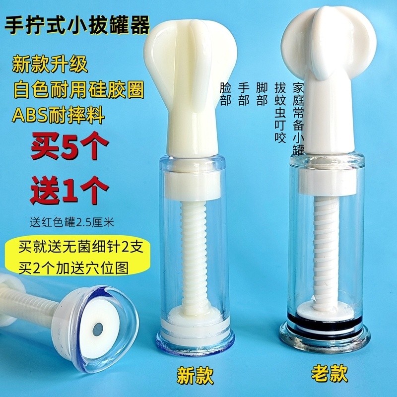 Small Cupping Hand-Twisted Small Cup Facial Cupping Finger Cupping Feet Cupping Acne Cupping Blood-v