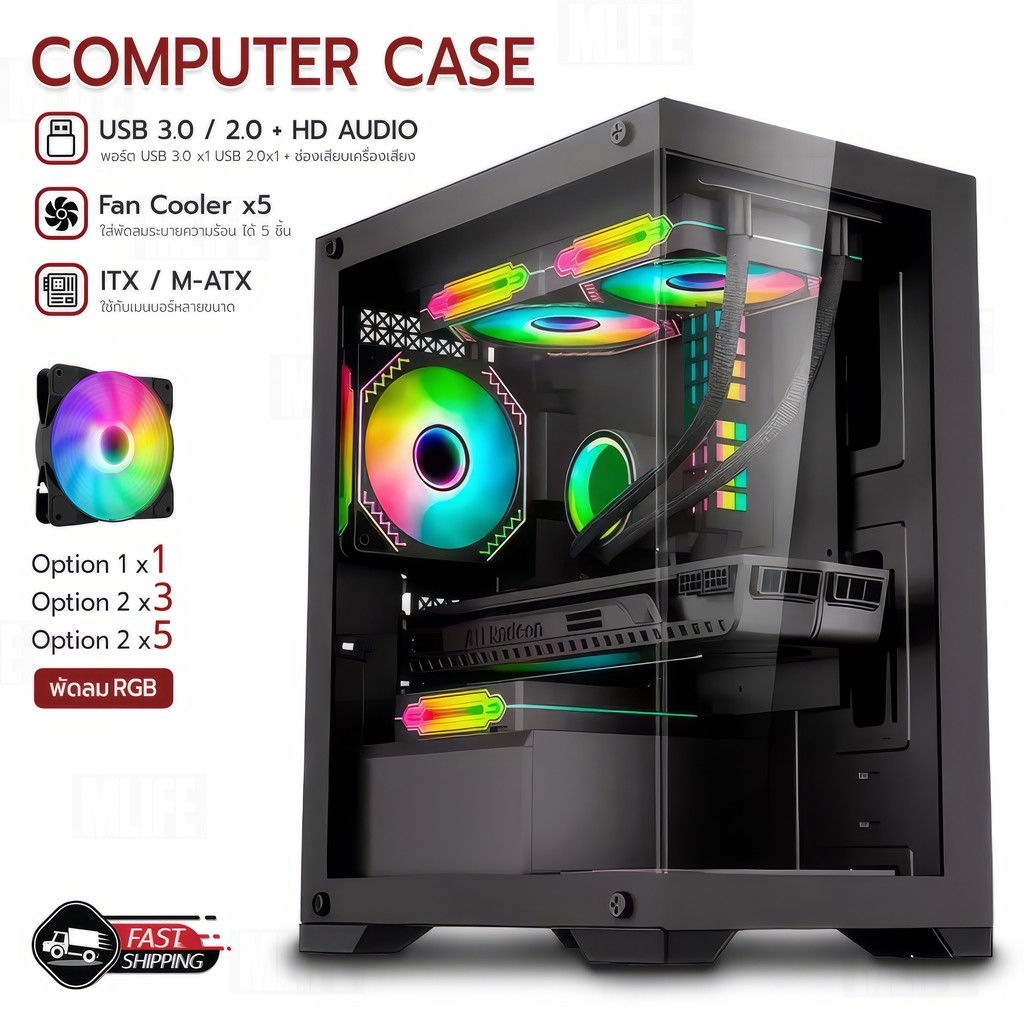 MLIFE - เคสคอมพิวเตอร์ + พัดลม RGB เคสคอม เคส PC เคสเกมมิ่ง สีดำ สีขาว พัดลมคอมมีสี ITX M-ATX Gaming
