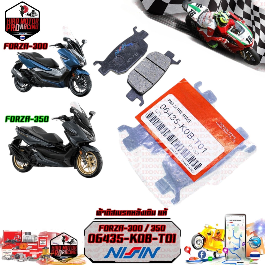 ผ้าดิสเบรคหลังแท้ FORZA300-350 06435-K0B-T01