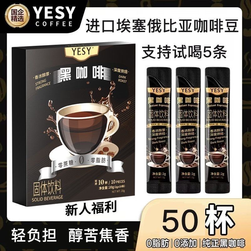 Pin YESY Black Coffee American Instant Coffee Powder 0 ไขมัน 0 ซูโครส Burning Refreshing Anti-Troubl