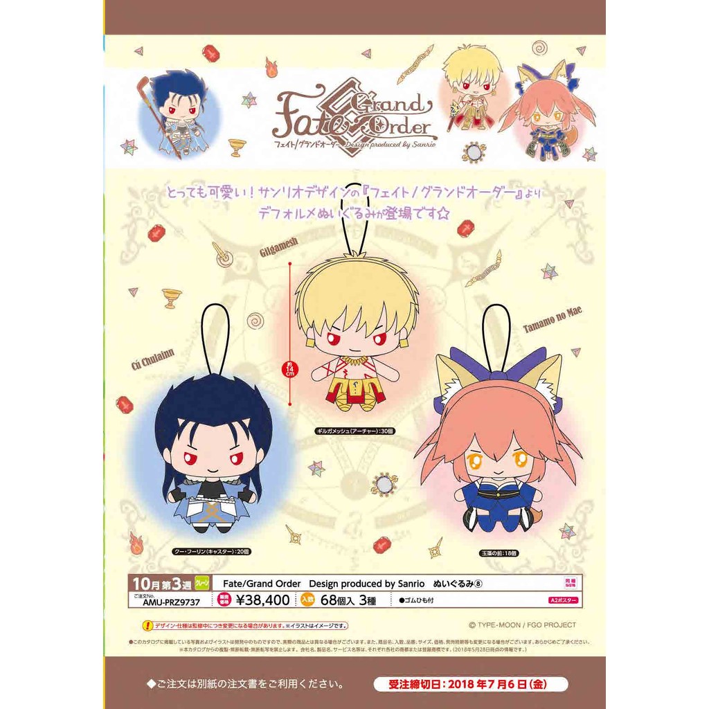 Orange Club FUYRU FGO Golden Sparkling Tamamo Front Blue Dog Plush Anime Game Scenery Pendant Japane