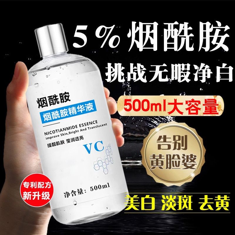 5% Aide B3 Ready Stock Solution 100% Whitening Brightening Skin Tone ลบสีเหลืองเข้ม Moisturizing Lig