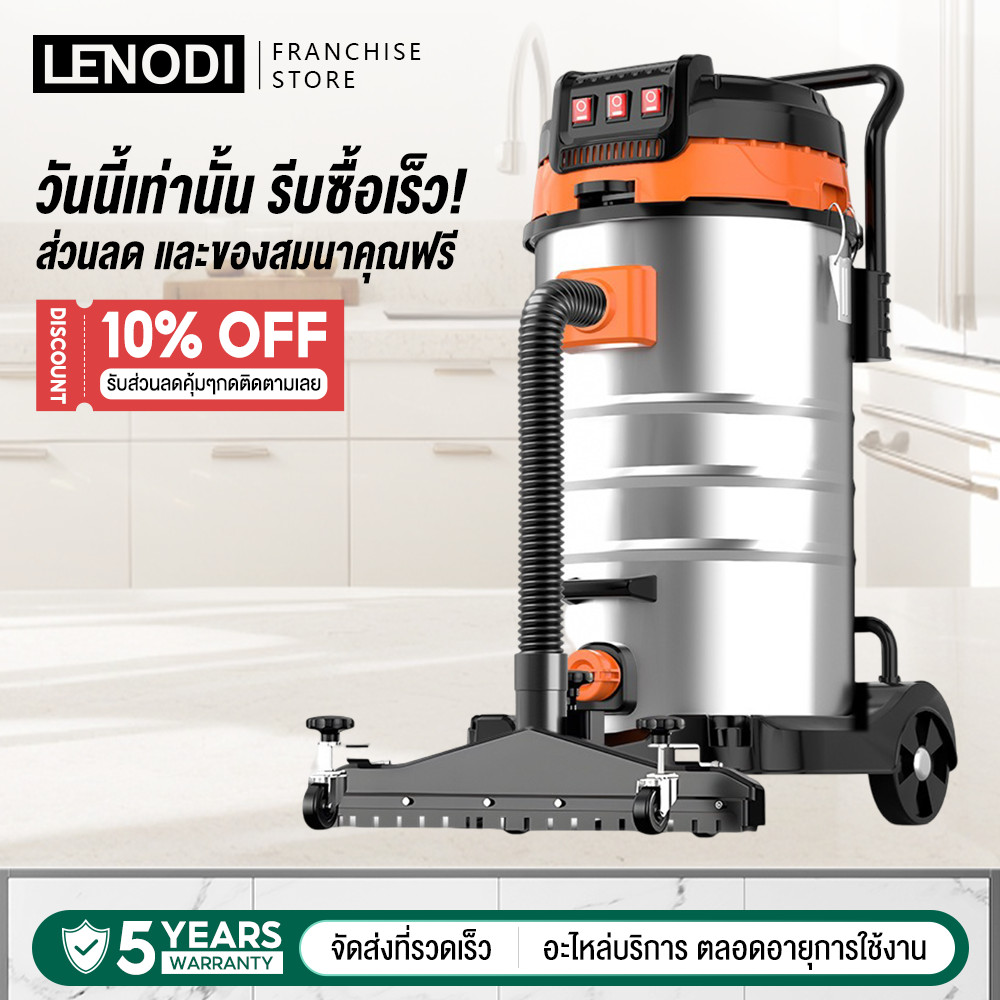 LENODI เครื่องดูดฝุ่นอุตสาหกรรม 5400W 100L เครื่องดูดฝุ่นที่มีกำลังดูดสูง เครื่องดูดสูญญากาศ ใช้ทำความสะอาดรถ