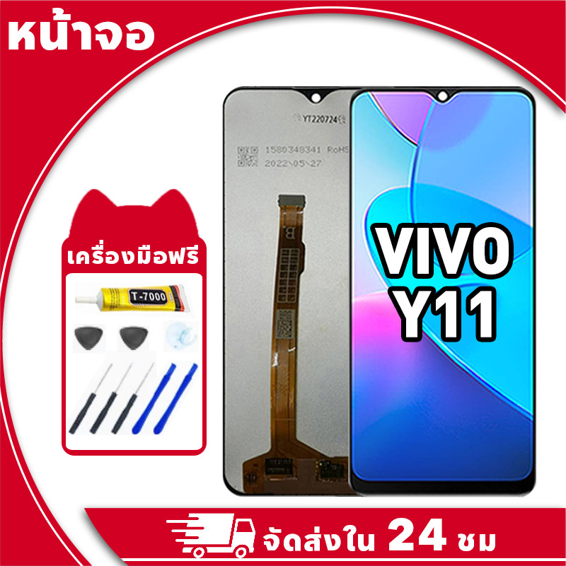 หน้าจอ VIVO Y11 จอ LCD พร้อมทัชสกรีน วีโว่ y11 อะไหล่มือถือ คุณภาพสูง ฟรีกาวและไขควง
