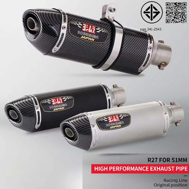 2INCH 51MM Universal รถจักรยานยนต์ท่อไอเสีย Yoshimura ท่อไอเสียพร้อม DB Killer