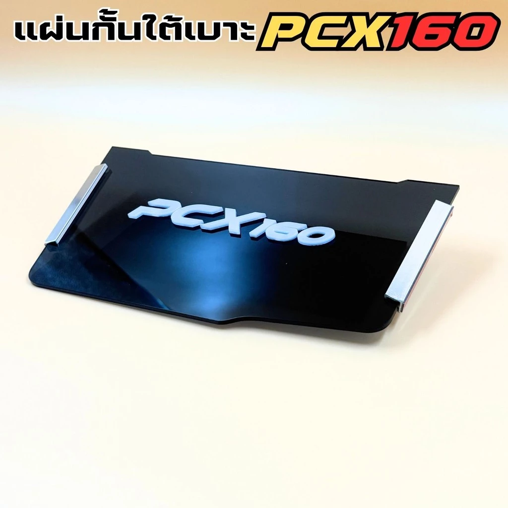 แผ่นกันใต้เบาะ Honda PCX 160 thumbnail 7