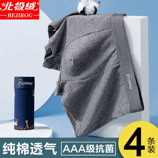 กางเกงใน gq supreme กางเกงในชายขนแกะอาร์กติกกางเกงขาสั้นสี่มุมผ้าฝ้ายแท้ต้านเชื้อแบคทีเรียระบายอากาศ