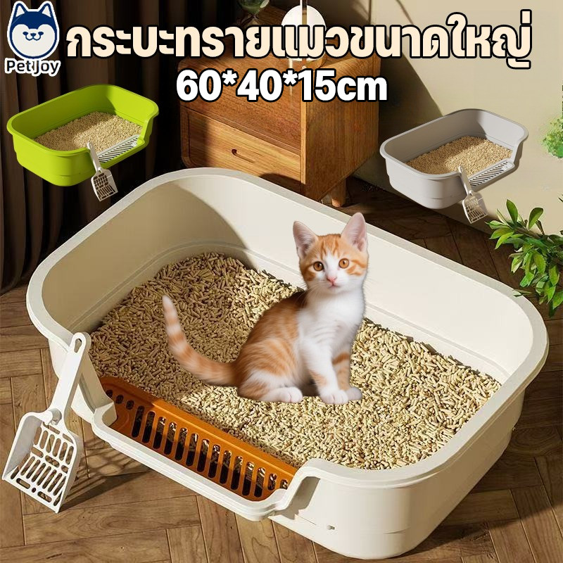 COD ห้องน้ำแมว แบบปิด กระบะทรายแมวขนาดใหญ่ ปรุ่นขอบสูงโปร่งส้วมแมว ฟรี ที่ตักทรายแมว