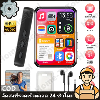 COD 32gb 2.4 นิ้วหน้าจอสัมผัสบลูทูธ 5.4 เครื่องเล่น MP3, เครื่องเล่นเพลงไฮไฟพร้อมลําโพง/วิทยุ FM/Recorder/E-Book/ภาพ