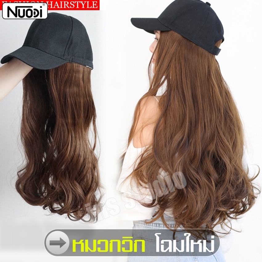 Nuodi วิกหมวก ผมปลอม หมวก+วิกผม วิกผมลอน สวมใส่สบาย Wig cap แฮร์พีช มี 3 สีให้เลือก