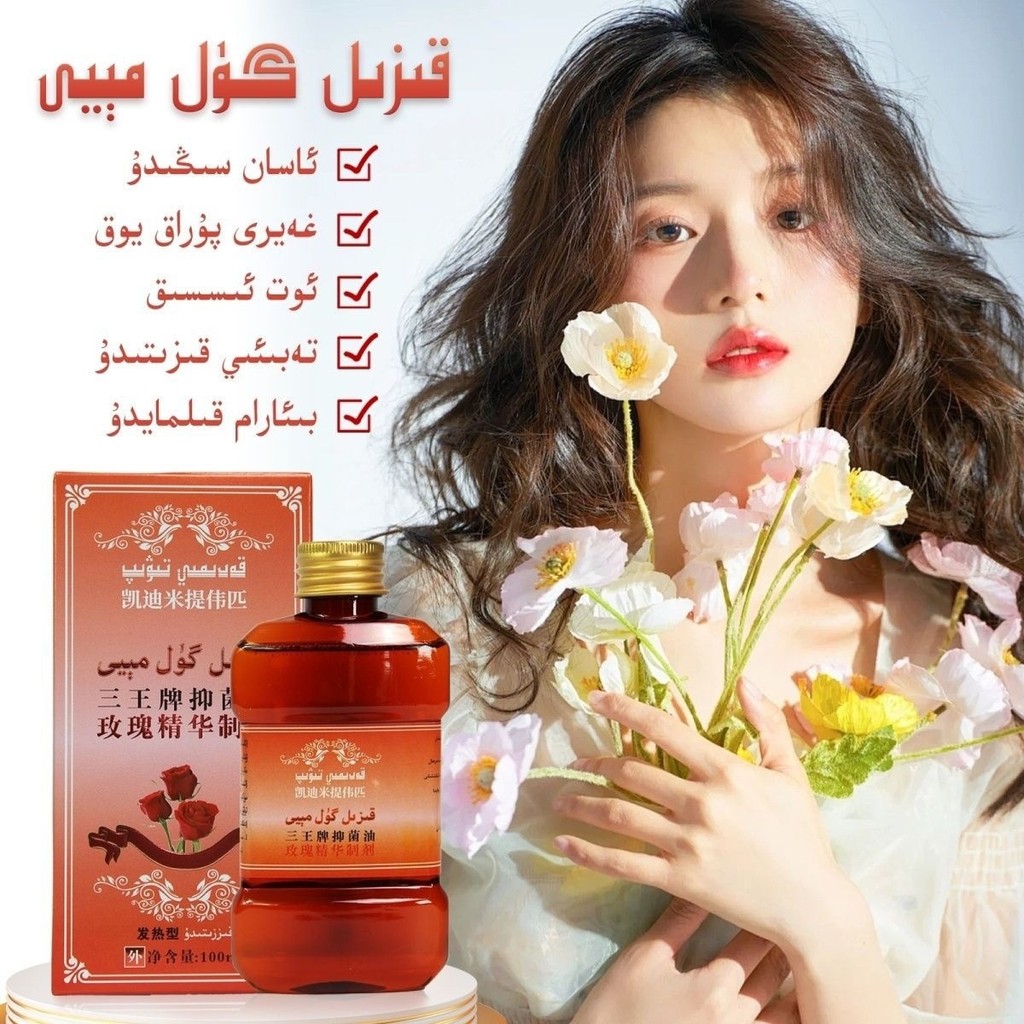Preferred#Xinjiang Hot Antibacterial Oil Rose Essence Massage Oil Absorption Urumqi Direct Shipping 