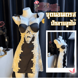 SEXY ROSE ชุดนอนซาตินกระโปรง ชุดนอนเดรส ชุดนอนมีบราในตัว 🌷❤️…
