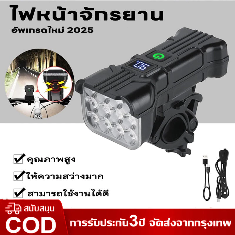 ติดหน้ารถจักรยาน ไฟหน้าจักรยาน ลูกปัดแสงสูง 12 ลูก LED ไฟฉายจักรยาน กลางแจ้ง การชาร์จ USB ไฟแตร 5โหมด 400 Lumens