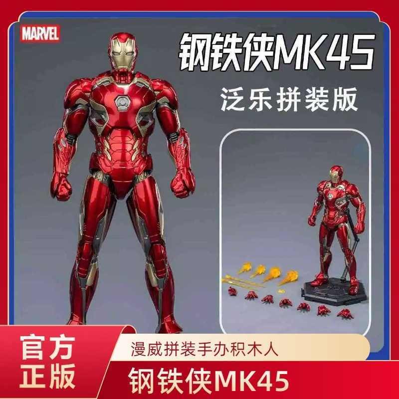 Genuine New Panle Iron Man MK45 Marvel Doll Model Hand-Made Toy Boy Gift