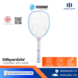Toshino WD-945B ไม้ตียุงแบบถอดด้าม ชาร์จไฟบ้าน มีไฟ LED ใช้งานได้สูงสุด15วัน