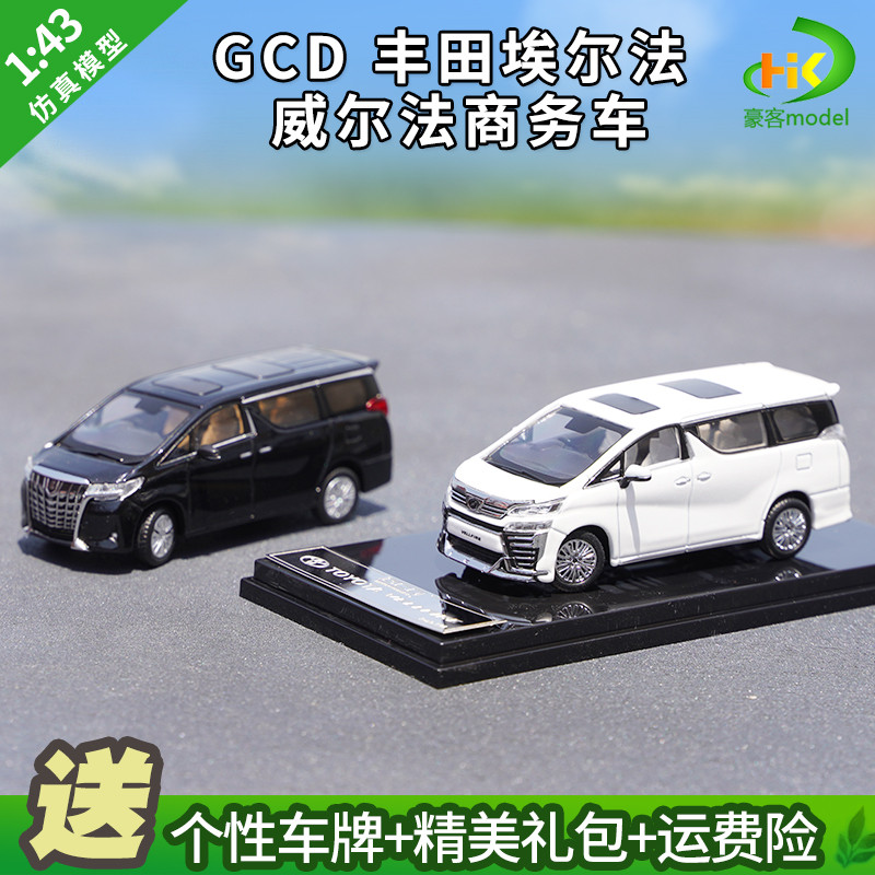 1: 64GCD Toyota Alphard Alphard MPV Business Vehicle Nanny Car Alloy Car Model