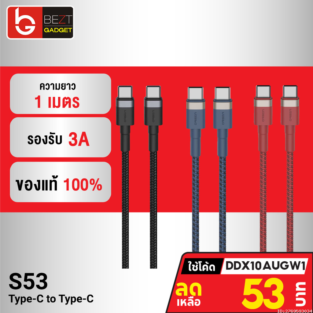 [53บ.โค้ดคุ้ม] Eloop S53 สายชาร์จเร็ว USB Type C 3A รองรับถ่ายโอนข้อมูล สายถัก USB Type C to Type C 