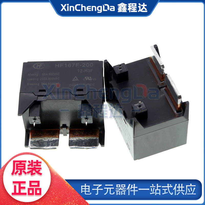 รีเลย์ไฟมาโครดั้งเดิม HF167F-200/12-H3F One Set ปกติเปิด HF167F-140/12-H3F