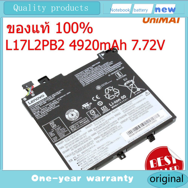 แบตเตอรี่ battery lenovo V330-14IKB V330-14ARR L17L2PB1 L17M2PB1 L17C2PB1 L17L2PB2 BHJL best