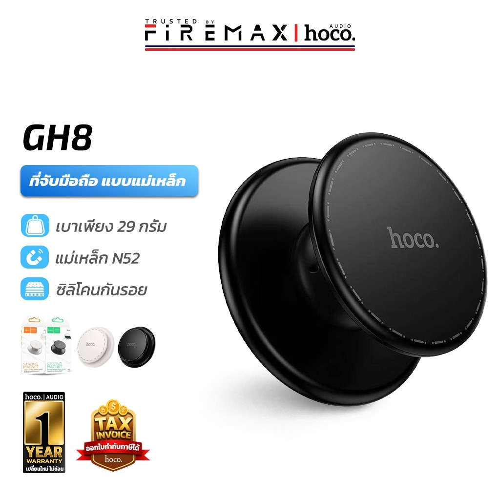 HOCO GH8 griptok กริปจับมือถือ Magnetic ring แม่เหล็กติดหลังมือถือ ยืดหดได้ ตั้งมือถือได้ วงแหวนแม่เหล็ก hc6