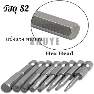 ชุดดอกสว่านกลวง50/100มม. T1.5-T8ชุดหัวไขควงดอกไขควง