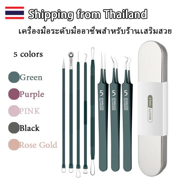 คีบหนีบสแตนเลส คีมหนีบอเนกประสงค์ ที่กดสิว เหล็กกดสิว เข็มสแตนเลส ชุดรักษาสิว มี 8 รุ่นให้เลือก acne needle