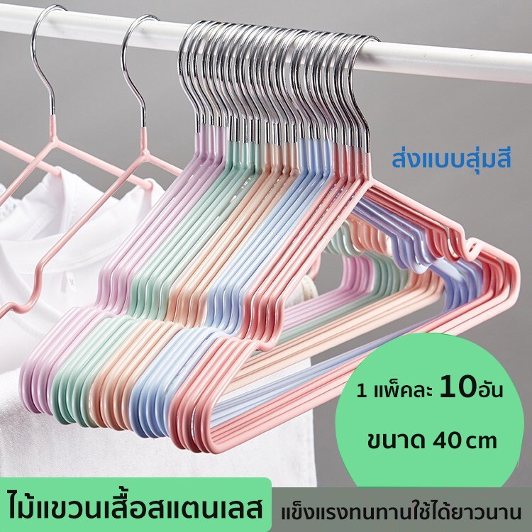 สื้อสแตนเลส 304แท้ ไม้แขวนเสื้อ หนา3.2mm แพ็ค10ชิ้น ไม้แขวนผ้า ไม้แขวน แข็งแรง ไม้แขวนเหล็ก จัดส่งที่รวดเร็ว COD - รูปที่ 5
