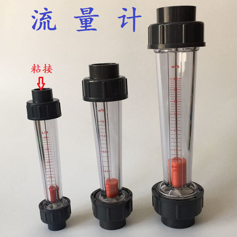 Plexiglass Rotor Flow Meter LZS-15-50 Plug-In Bonding Liquid Water Pipe Flow Meter AZW2