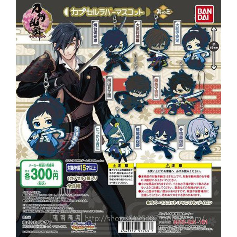 พร้อมสต็อก Bandai Japan ดาบแท้ Ranbu-ONLINE-03 เชิงเทียนตัดจี้ยางของเล่นแคปซูล