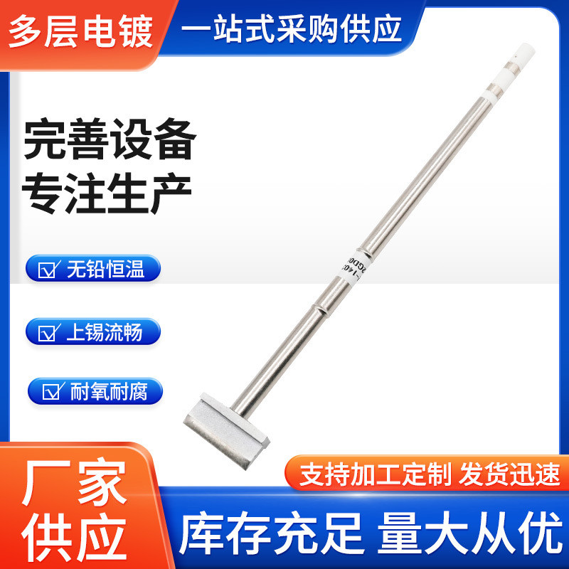 VECO T12 Series ปลายหัวแร้ง เครื่องทําความร้อนภายในแบบรวม Core หัวแร้ง T12-1403