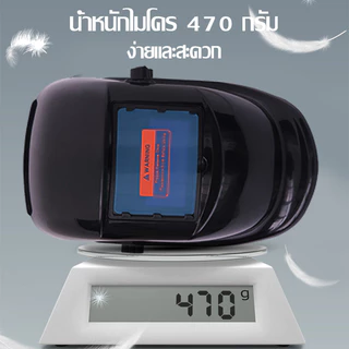 แว่นเชื่อม หน้ากากเชื่อม หน้ากากช่างเชื่อม พับขึ้น-ลงได้ 180 องศา หมวกเชื่อม ปรับแสงอัตโนมัติ