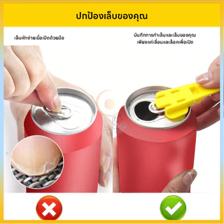 พลาสติกเปิดกระป๋อง ใช้ง่าย ไม่ลื่น ที่เปิดกระป๋อง ลื่นไหลไม่ติดขัด ใช้ง่ายทนทาน ปลอดภัยไม่บาดมือ
