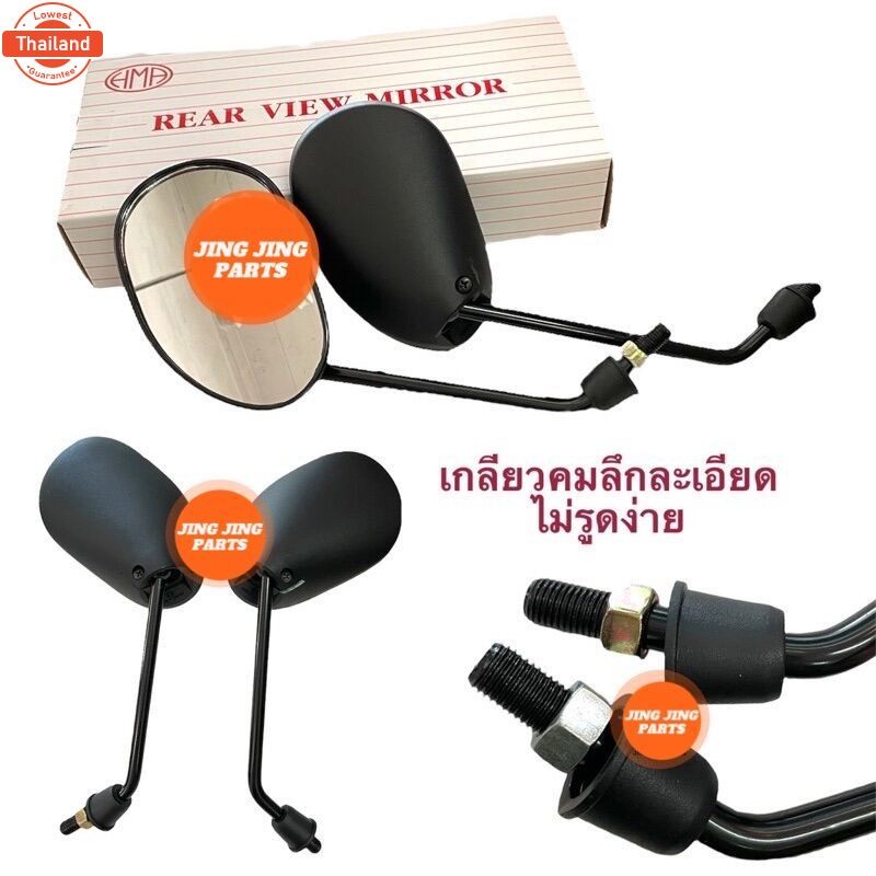 กระจกมองหลังเดิม ทรงติดรถ SPARK115i มอเตอร์ไซค์ สปาร์ค115i priceยกคู่
