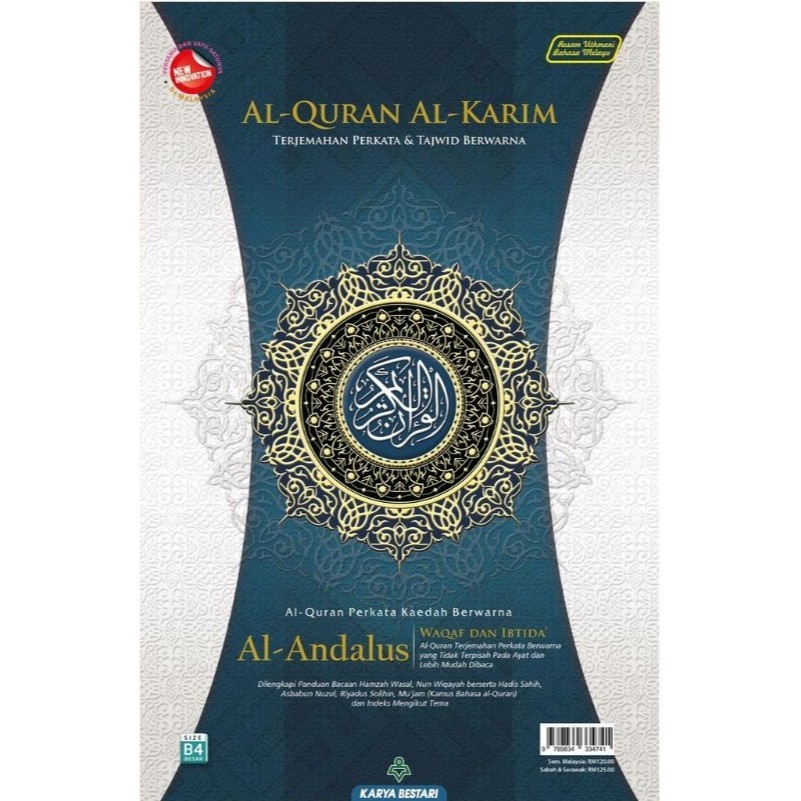 AL QURAN AL ANDALUS TRANSLATION OF WORDS WAQAF IBTIDA ขนาด IMAM JUMBO B4