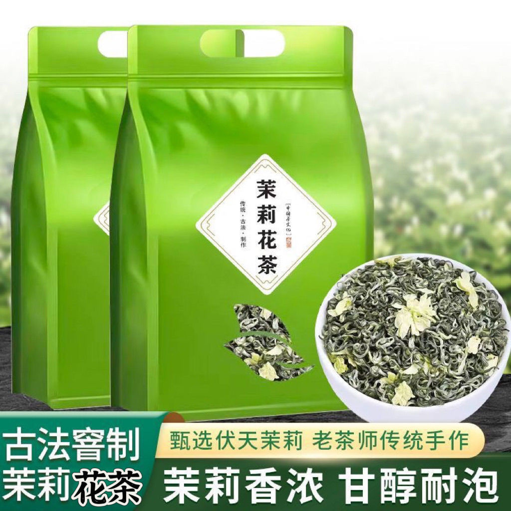 ((9A Premium Guangxi Heng County Jasmine Tea) Piaoxue Jasmine (9A Premium Guangxi Heng County Jasmin