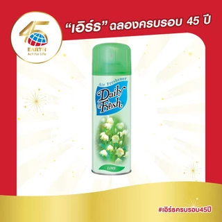 เดลี่เฟรช สเปรย์ น้ำหอมปรับอากาศ กลิ่นไลม์ 300 มล. DAILY FRESH SPRAY LIME 300mL
