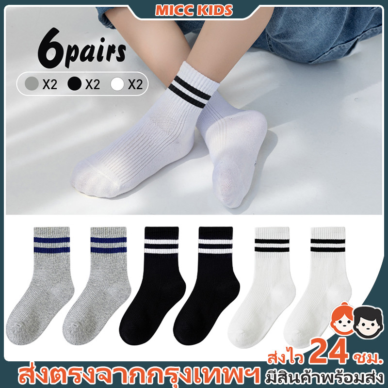 【กรุงเทพฯ จัดส่ง】6 คู่ ถุงเท้าลายทางสีขาวยางยืด  สำหรับเด็กชายและหญิง อายุ 1-12 ปี จากผ้าฝ้าย สบายเมื่อนั่งเรียน