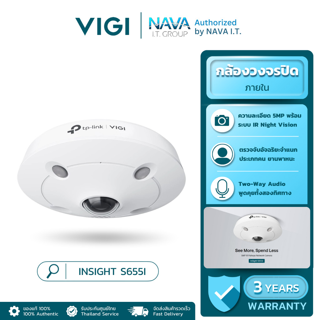 VIGI INSIGHT S655I 5MP IR FISHEYE NETWORK CAMERA กล้องวงจรปิดภายใน มุมมอง 360' ประกัน 3 ปี