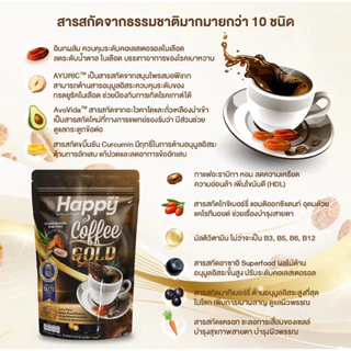 กาแฟอินทผลัม Happy Coffee Gold หอมอร่อย ปราศจากน้ำตาล ไม่มีไขมันทรานส์ แคลอรี่ต่ำ