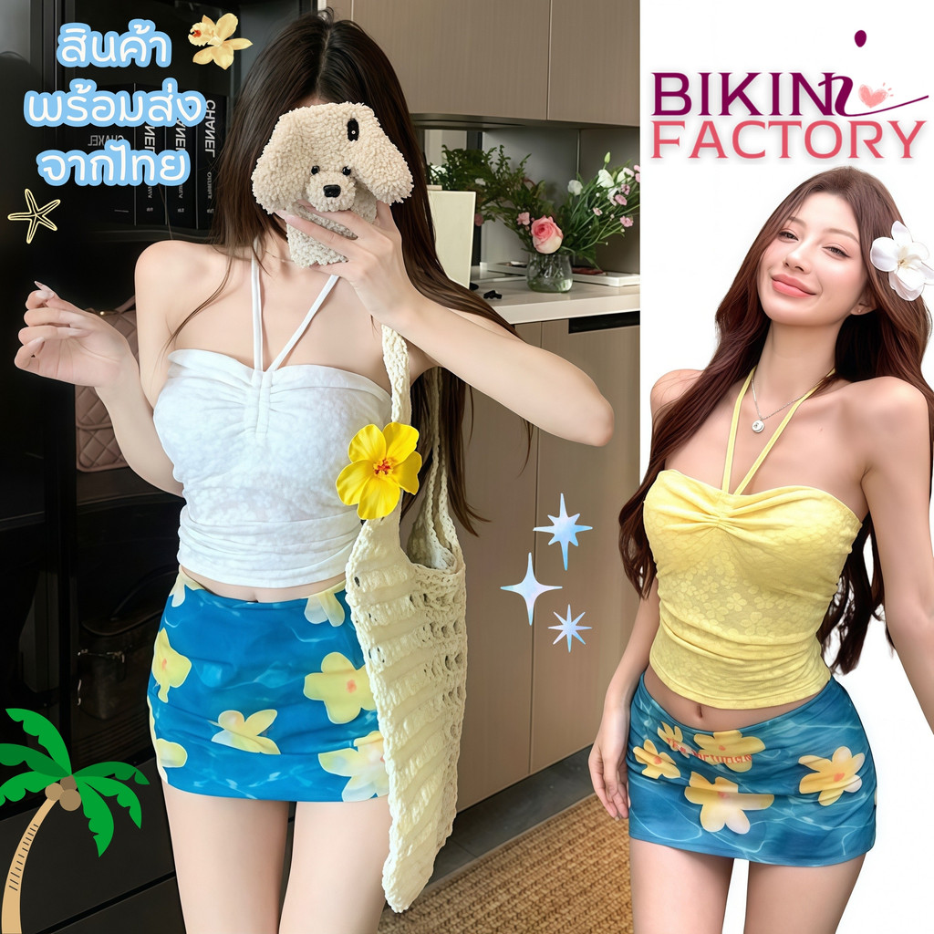 BIKINI FACTORY ชุดทะเลผู้หญิง ชุดว่ายน้ำเกาะอกแฟชั่น ชุดชายหาดผู้หญิง 🔥 M-XL | น้ำหนัก 40-65 กก. BK-256