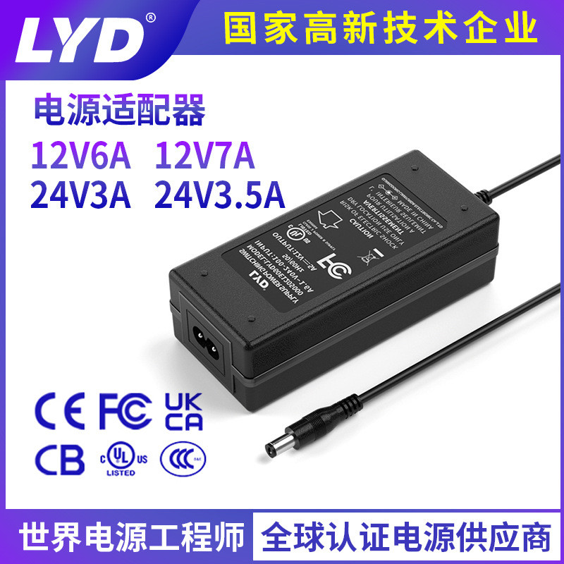 12v7A อะแดปเตอร์ไฟ UL KC ได้รับการรับรอง 24v3.5a สั่งซื้อเครื่องไฟ LED Bar Billboard 84W แหล่งจ่ายไฟ