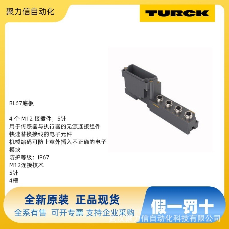 TBEN-L5-8DIP-8DOP Germany TURCK TURCK Live Main Line I/O Module Ready Stock ข้อเสนอพิเศษ