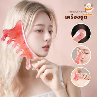เครื่องมือนวดหน้า ต่อต้าน-ริ้วรอย ขูดหน้า เครื่องมือนวดหยกขูด แผ่นกัวซา สําหรับนวดใบหน้า และลําคอ ใบหน้า ผ่อนคลาย