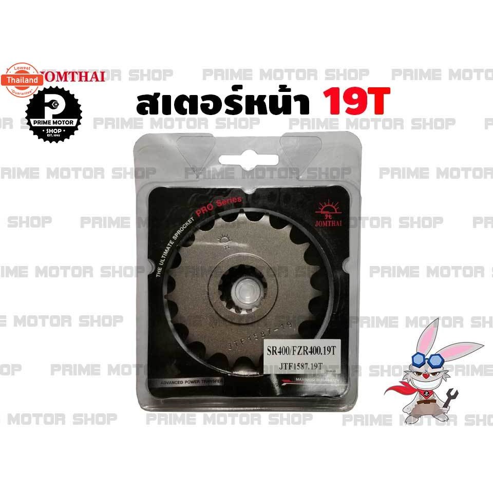 สเตอร์หน้า 19T เอร์ 428 Jomthai สำหรั Yamaha SR400 SR500428 FZR400  สเตอร์ อะไหล่ อะไหล่แต่ง SR400 S