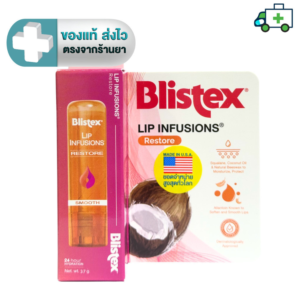 Blistex Lip Infusions Restore ลิปบาล์ม ริมฝีปากชุ่มชื้น 3.7 กรัม [Plife]